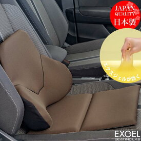 ＼腰痛対策の決定版／ エクスジェル EXGEL HUD2135 ハグドライブサポートパッドスタンダードセット 車 クッション ギフト 腰痛対策 ジェルクッション 運転クッション 腰クッション ドライブクッション ドライブ シートクッション 運転席 腰 腰痛 背中 お尻 カー用品