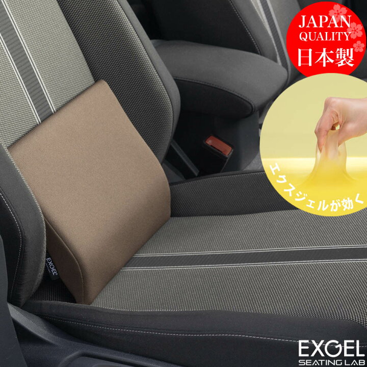 楽天市場】＼腰痛対策の決定版／ エクスジェル EXGEL HUD25 ハグ  