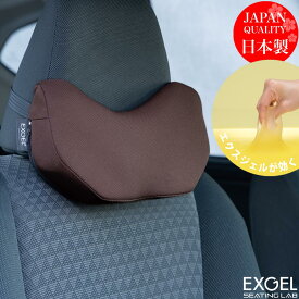＼腰痛対策の決定版／ エクスジェル EXGEL HUD41 ハグドライブネックパッドスタンダード ギフト 贈り物 ドライブクッション ジェル シート 首クッション ネッククッション 車 クッション 運転席 首 ネック 運転 首こり 肩こり 車用 ジェルクッション 長距離 サポート 姿勢