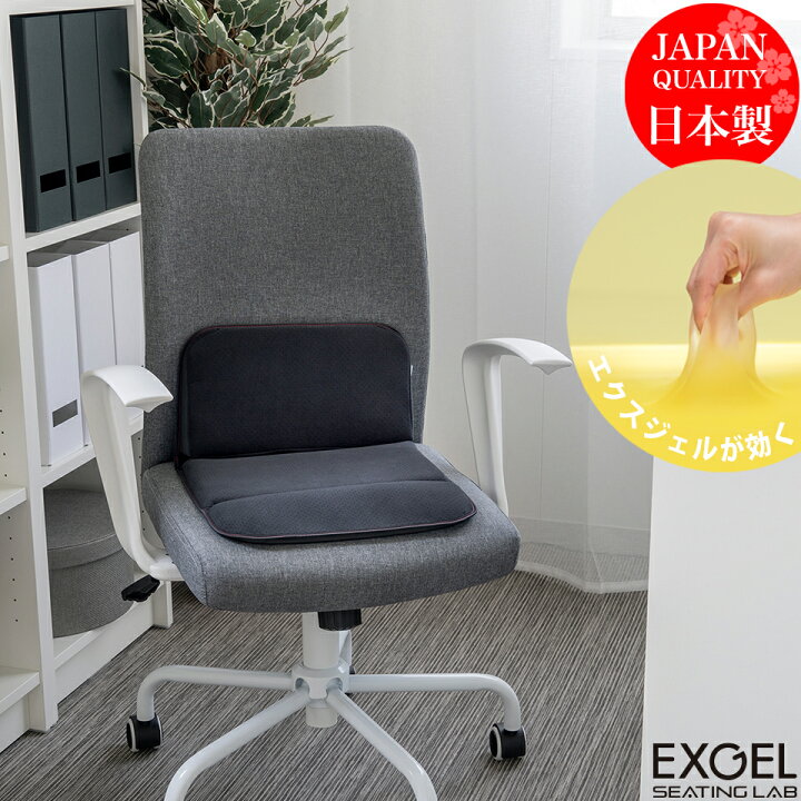 楽天市場】エクスジェル メーカー公式 EXGEL モバイルクッションD 
