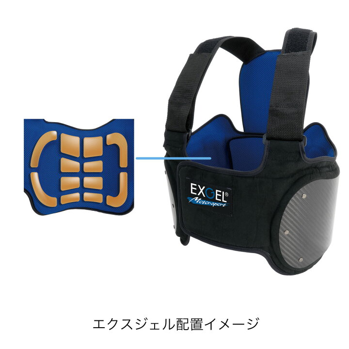 楽天市場】エクスジェル メーカー公式 EXGEL ドライカーボンベスト 17 