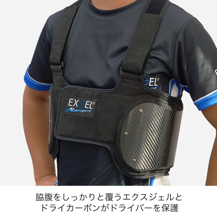 楽天市場】エクスジェル メーカー公式 EXGEL ドライカーボンベスト 17 