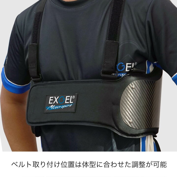 楽天市場】エクスジェル メーカー公式 EXGEL ドライカーボンベスト 17  