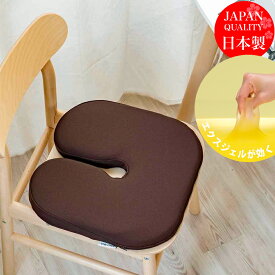 人気アイテム エクスジェル メーカー公式 EXGEL ザ・アウルスタンダードU OWT50 円座 クッション 日本製 ギフト ジェル ゲル いすクッション プレゼント チェアクッション 腰 腰痛対策 椅子用座布団 骨盤 痔 産後 サポート 椅子 ジェルクッション オフィス デスクワーク