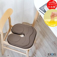 人気アイテム エクスジェル メーカー公式 EXGEL ザ・アウルスタンダードU OWT50 円座 クッション 日本製 …