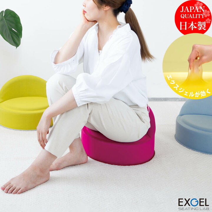 楽天市場】エクスジェル EXGEL 床プニフィット PUN32 日本製 座椅子  