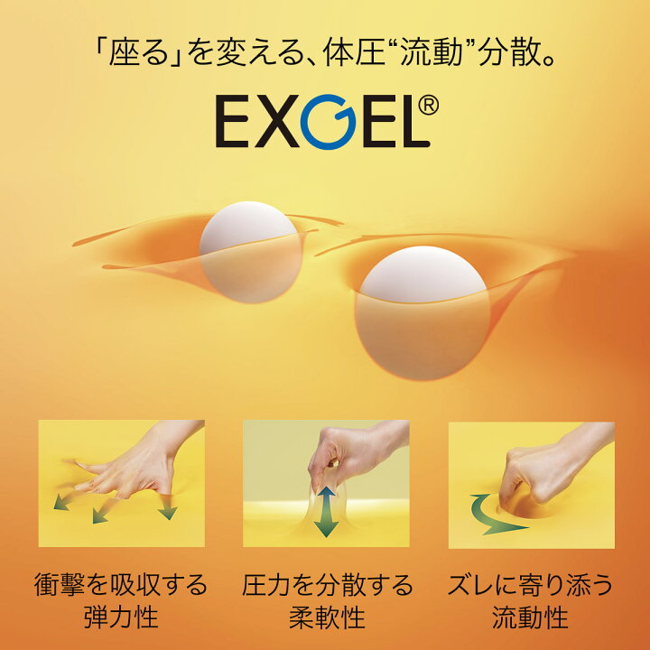 楽天市場】ジェルクッション 腰痛対策 低反発 EXGEL アウル サポート 