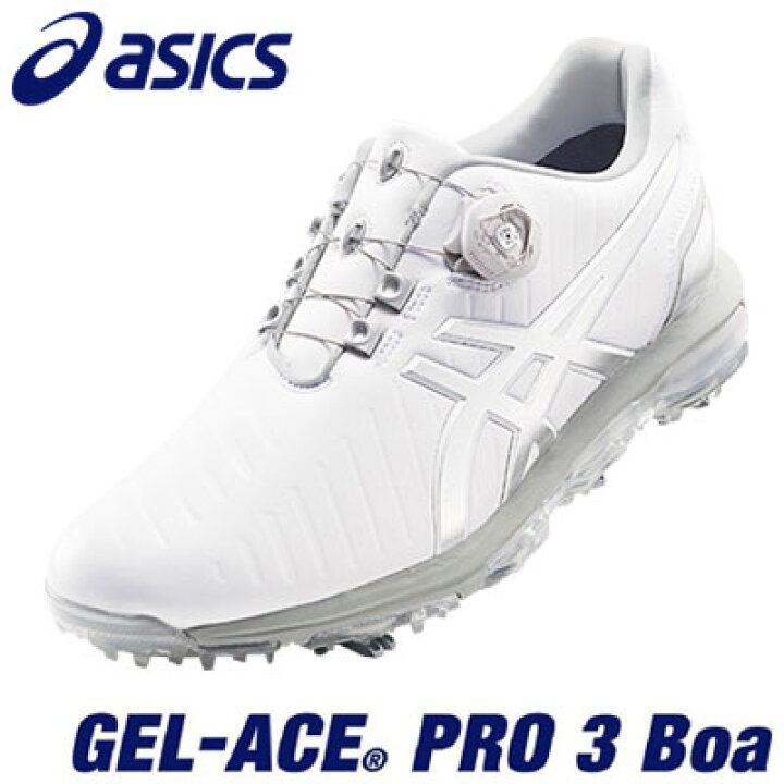楽天市場】asics(アシックス) GEL-ACE PRO 3 Boa メンズ ゴルフ 
