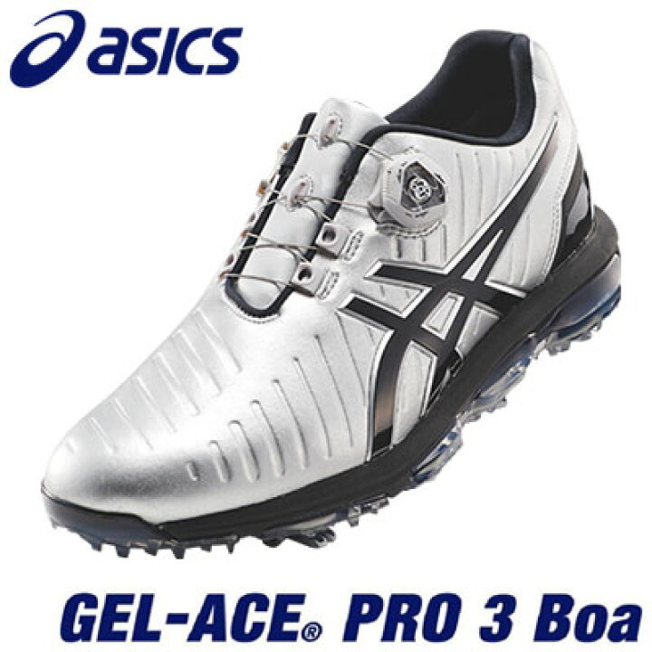 楽天市場】asics(アシックス) GEL-ACE PRO 3 Boa メンズ ゴルフ 