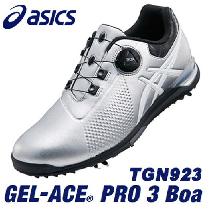 楽天市場】asics(アシックス) GEL-ACE TOUR 3 Boa メンズ ゴルフ 