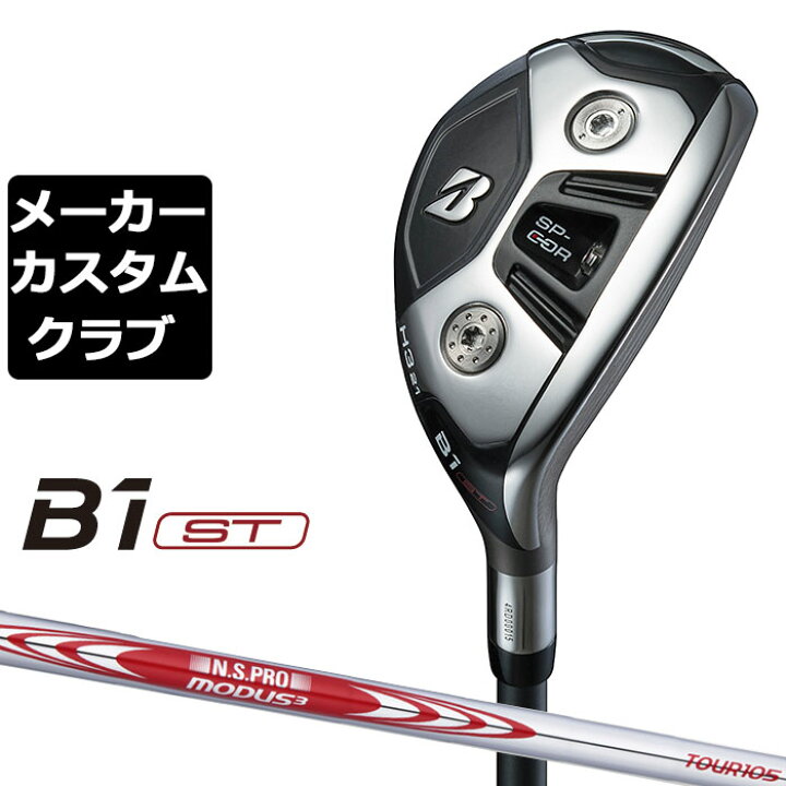 楽天市場】【メーカーカスタム】ブリヂストン B1 ST HY ユーティリティ 