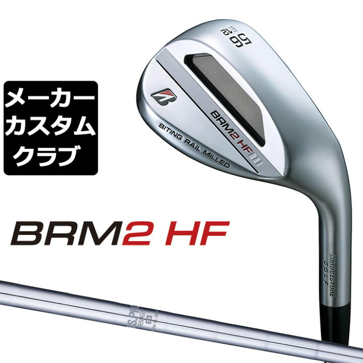楽天市場】【メーカーカスタム】ブリヂストン BRM2 HF ウェッジ 右用