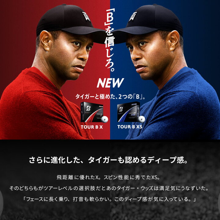 楽天市場】【即納可能】ブリヂストン ゴルフ 2024 TOUR B XS ゴルフ 