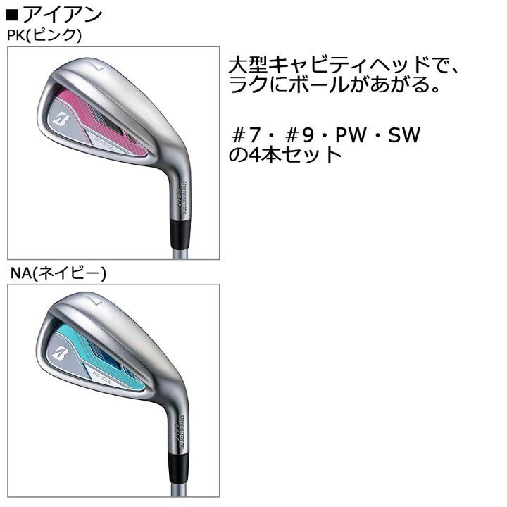 楽天市場】ブリヂストン レディース ゴルフ クラブセット 8本セット BG 