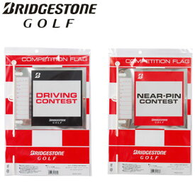 BRIDGESTONE GOLF(ブリヂストン ゴルフ) コンペフラッグ単品 GAG541