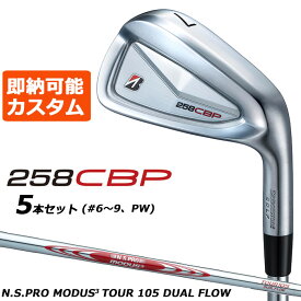 即納可能 メーカーカスタムクラブ ブリヂストン 258CBP アイアン 5本セット(#6-PW) 右用 N.S.PRO MODUS3 TOUR 105 DUAL FLOW スチールシャフト BRIDGESTONE 2025
