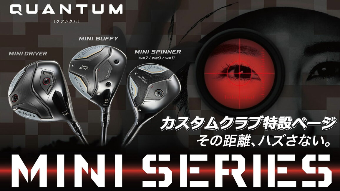 楽天市場 | EX GOLF - キャロウェイ QUANTUM MINI シリーズ カスタム 