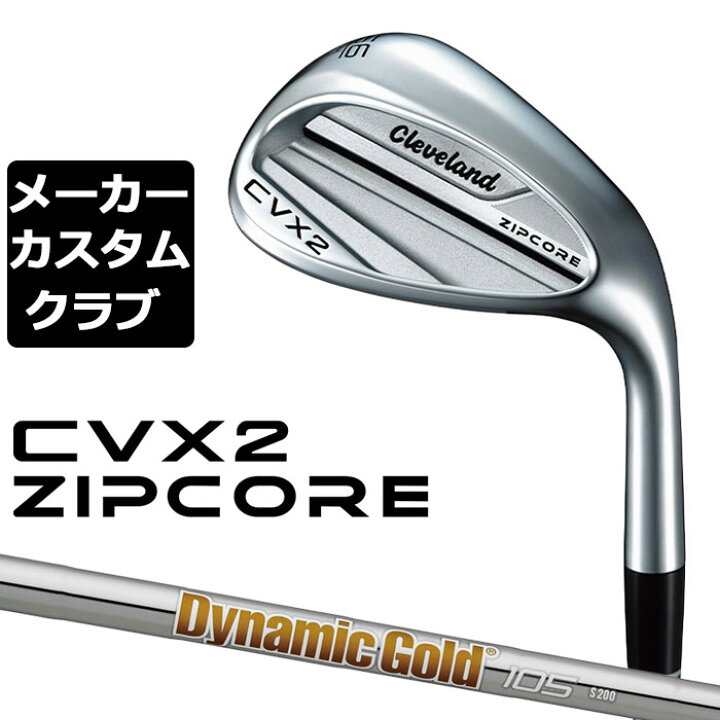 楽天市場】【メーカーカスタム】クリーブランド CVX 2 ZIPCORE 右用 