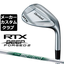 【メーカーカスタム】クリーブランド RTX DEEP FORGED 2 右用 ウェッジ N.S.PRO 950GH neo スチールシャフト 日本正規品 Cleveland Golf 2023 ディープフォージド2