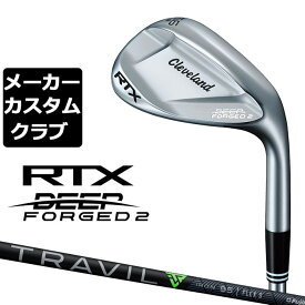 【メーカーカスタム】クリーブランド RTX DEEP FORGED 2 右用 ウェッジ TRAVIL IRON カーボンシャフト 日本正規品 Cleveland Golf 2023