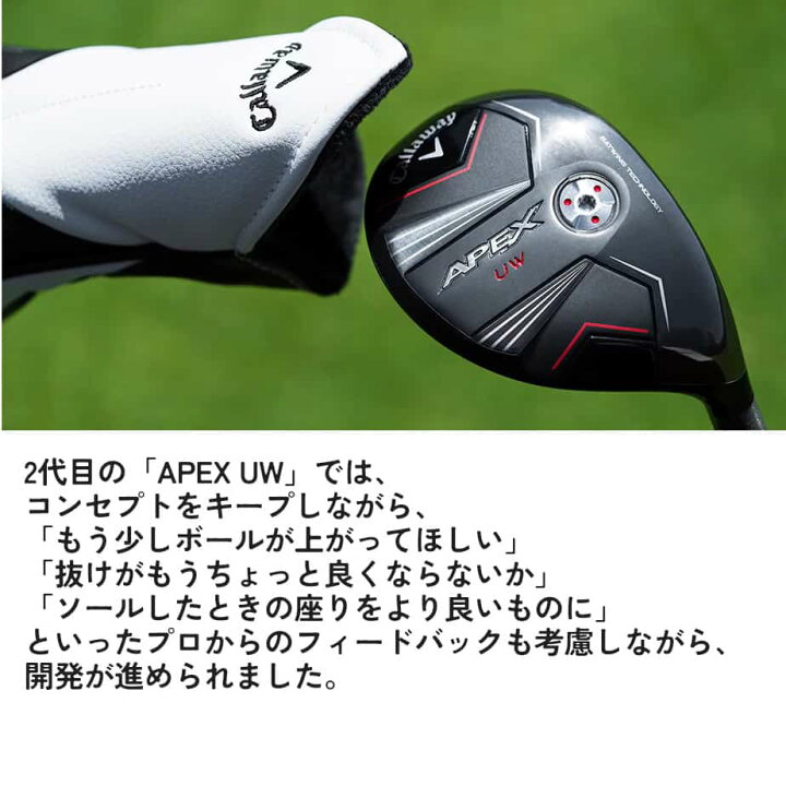 楽天市場】【即納可能】キャロウェイ APEX UW ユーティリティウッド  