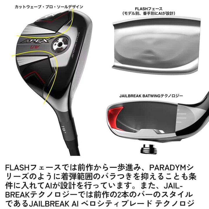 楽天市場】【即納可能】キャロウェイ APEX UW ユーティリティウッド 
