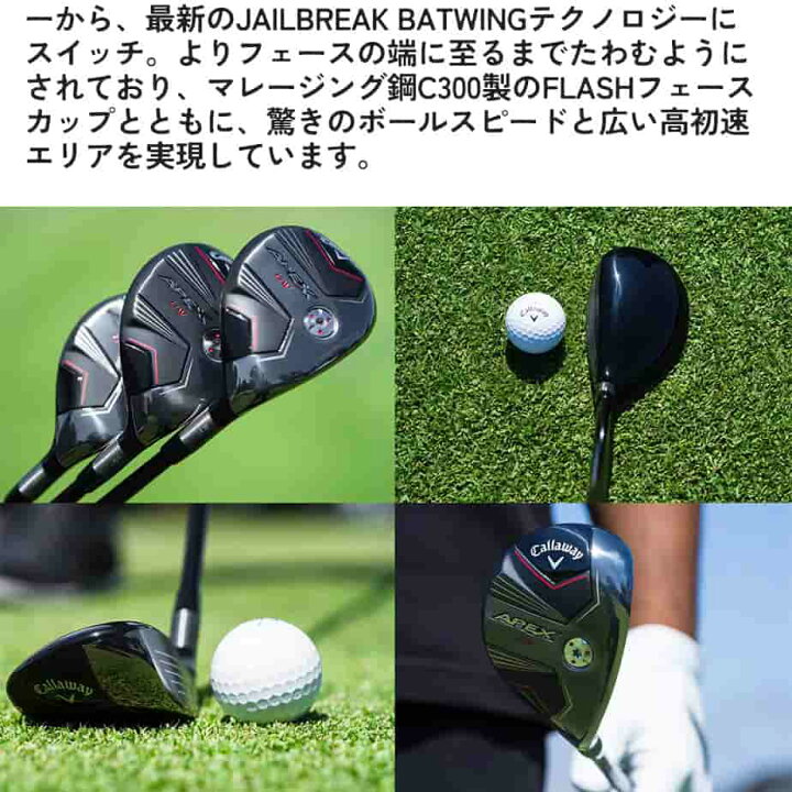 楽天市場】【即納可能】キャロウェイ APEX UW ユーティリティウッド  
