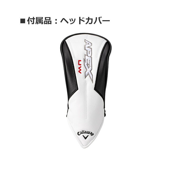 楽天市場】【即納可能】キャロウェイ APEX UW ユーティリティウッド 