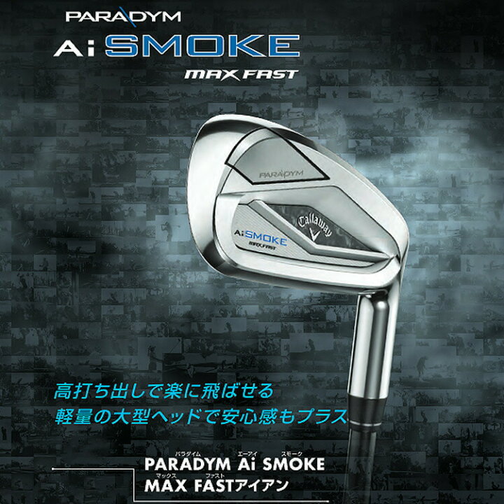 楽天市場】キャロウェイ PARADYM Ai SMOKE MAX FAST アイアン5本セット 