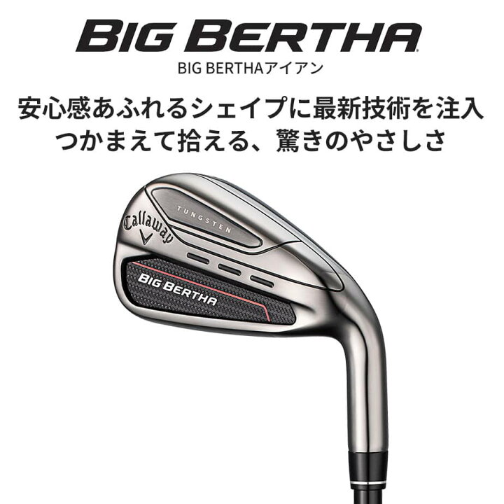 楽天市場】キャロウェイ 2023 BIG BERTHA ビッグバーサ アイアン 5本 