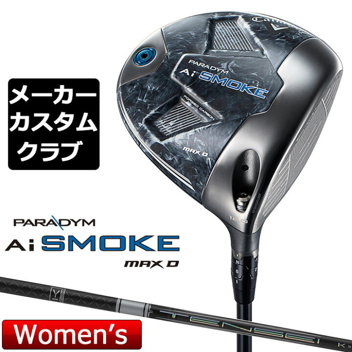 楽天市場】【メーカーカスタム】キャロウェイ PARADYM Ai SMOKE 