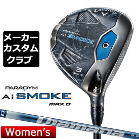 【メーカーカスタム】キャロウェイ PARADYM Ai SMOKE MAX D レディース フェアウェイウッド 右用 Diamana TB カーボンシャフト 日本正規品 パラダイム