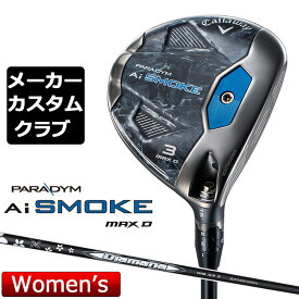 【メーカーカスタム】キャロウェイ PARADYM Ai SMOKE MAX D レディース フェアウェイウッド 右用 Diamana WB カーボンシャフト 日本正規品 パラダイム