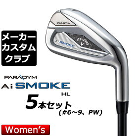 【メーカーカスタム】キャロウェイ PARADYM Ai SMOKE HL レディース アイアン 5本セット(#6-PW) TENSEI 45 for callaway カーボンシャフト 日本正規品 2024