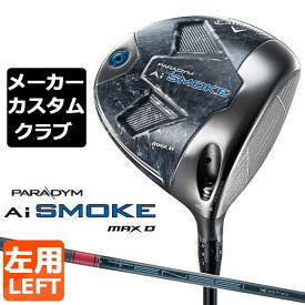 【メーカーカスタム】キャロウェイ PARADYM Ai SMOKE MAX D ドライバー 左用 TENSEI PRO RED 1K カーボンシャフト 日本正規品 パラダイム エーアイ スモーク 2024