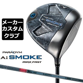 【メーカーカスタム】キャロウェイ PARADYM Ai SMOKE MAX FAST ドライバー 右用 TENSEI PRO RED 1K カーボンシャフト 日本正規品 パラダイム スモーク 2024