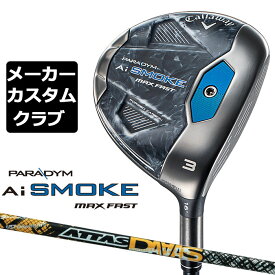 【メーカーカスタム】キャロウェイ PARADYM Ai SMOKE MAX FAST フェアウェイウッド 右用 ATTAS DAAAS カーボンシャフト 日本正規品 パラダイム スモーク 2024