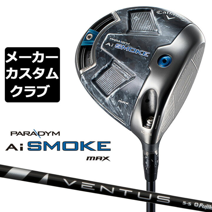 楽天市場】【メーカーカスタム】キャロウェイ PARADYM Ai SMOKE MAX 