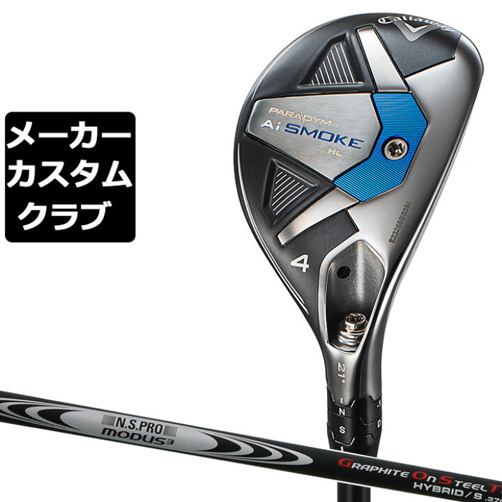 楽天市場】【メーカーカスタム】キャロウェイ PARADYM Ai SMOKE HL  
