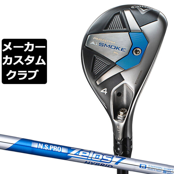 楽天市場】【メーカーカスタム】キャロウェイ PARADYM Ai SMOKE HL  