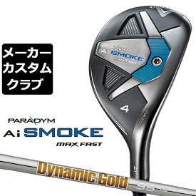 【メーカーカスタム】キャロウェイ PARADYM Ai SMOKE MAX FAST ユーティリティ 右用 Dynamic Gold 95 スチールシャフト 日本正規品 パラダイム スモーク