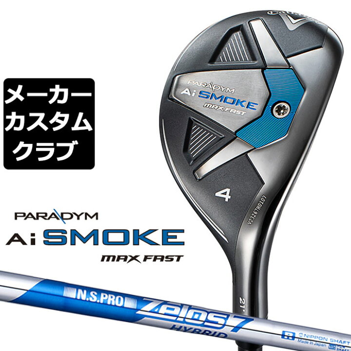 楽天市場】【メーカーカスタム】キャロウェイ PARADYM Ai SMOKE MAX 