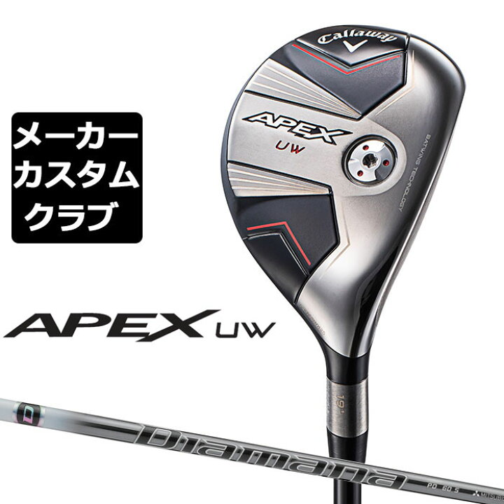 楽天市場】【メーカーカスタム】キャロウェイ APEX UW 2024 