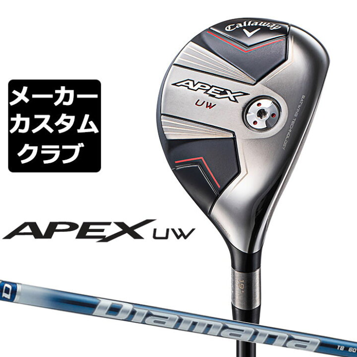 APEX UW 17° ディアマナtb 70S ヘッドカバーあり