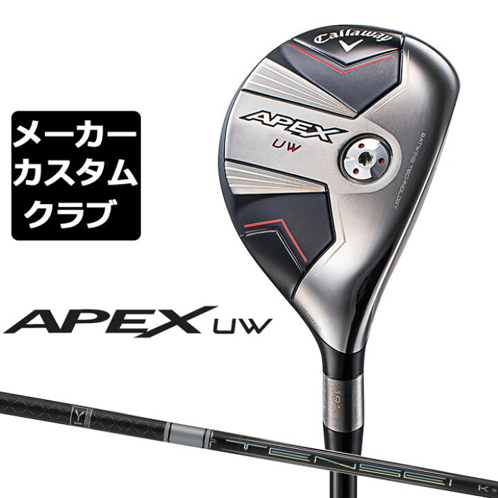 楽天市場】【メーカーカスタム】キャロウェイ APEX UW 2024  