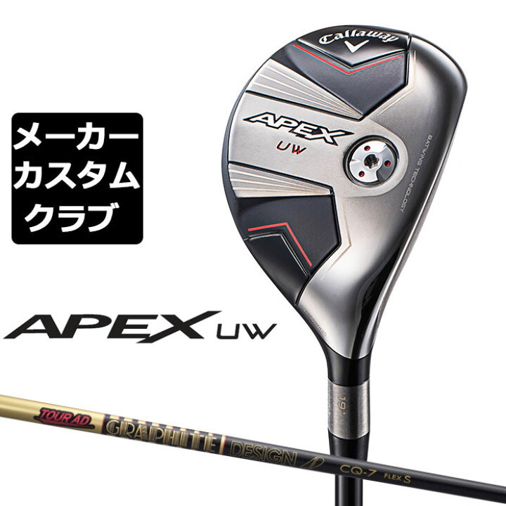 楽天市場】【メーカーカスタム】キャロウェイ APEX UW 2024 