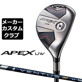 【メーカーカスタム】キャロウェイ APEX UW 2024 ユーティリティウッド 右用 VENTUS TR BLUE カーボンシャフト 日本正規品 Callaway エイペックス