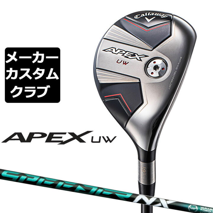 楽天市場】【メーカーカスタム】キャロウェイ APEX UW 2024  