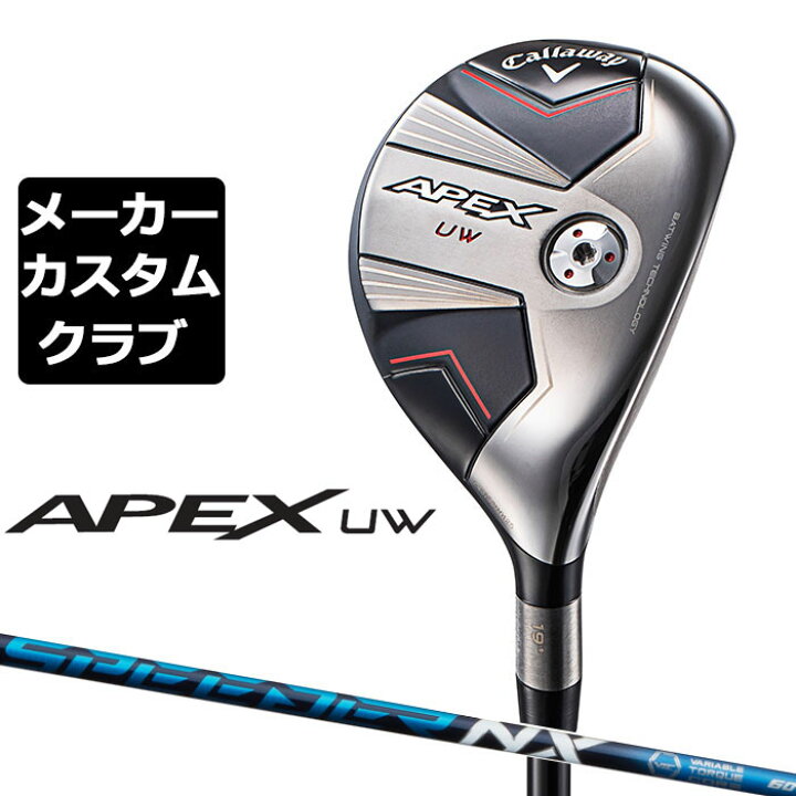 楽天市場】【メーカーカスタム】キャロウェイ APEX UW 2024  