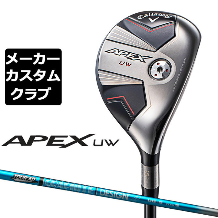 楽天市場】【メーカーカスタム】キャロウェイ APEX UW 2024 